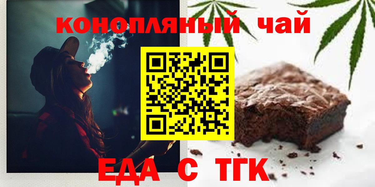 Cannafood марихуана Ялта