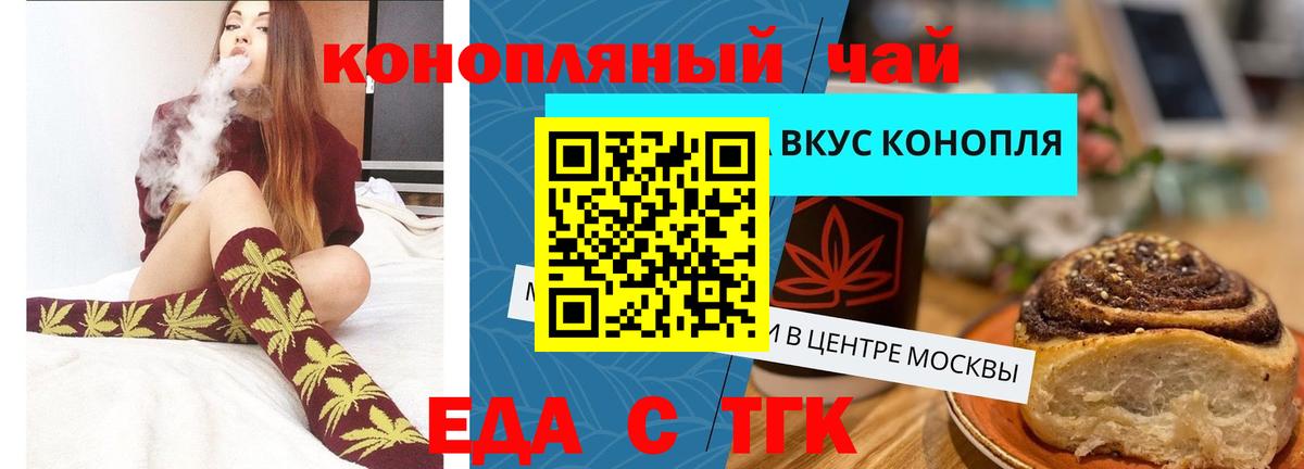 Cannafood марихуана  Вход с VPN  Ялта 