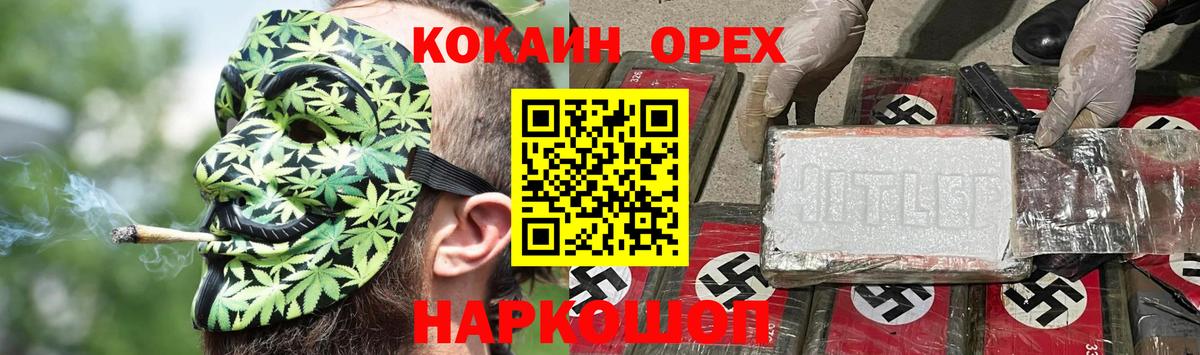 Ялта  Cocaine 99%  КОКАИН Fish Scale  Cocaine  Вход с VPN 