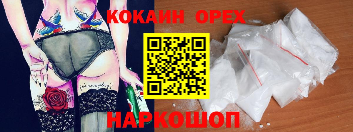 Cocaine Эквадор Ялта