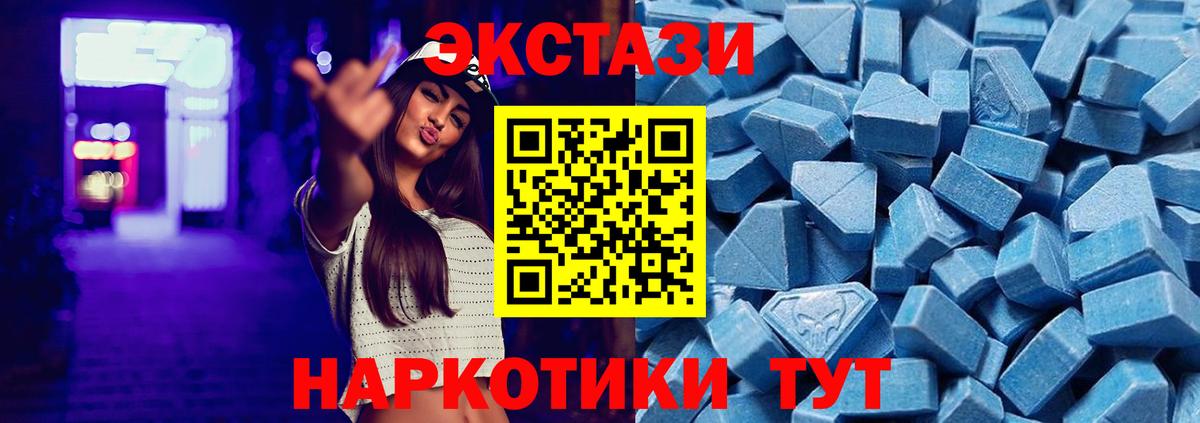 Меф Ялта