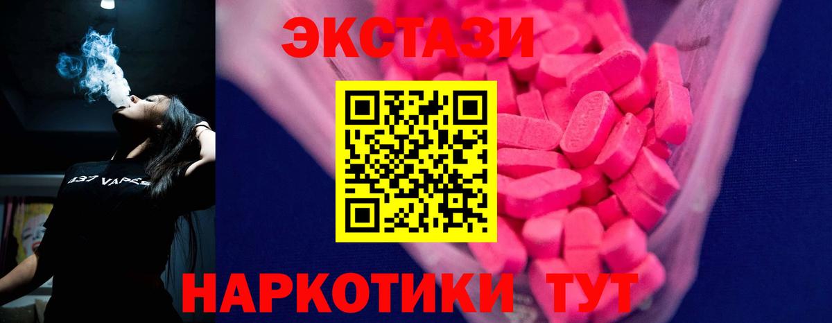 Ялта  Экстази XTC    сайт  Вход с VPN 