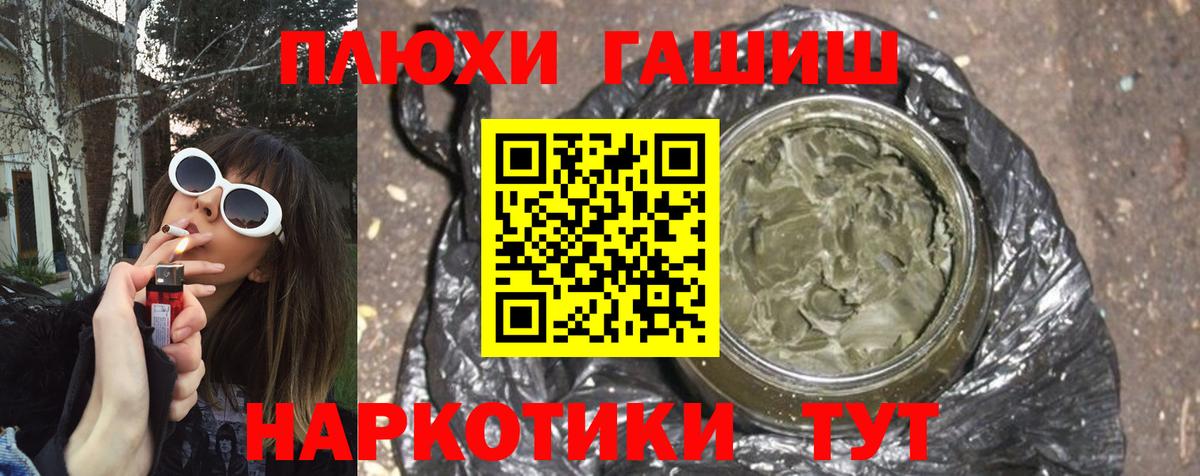 ГАШИШ хэш Ялта