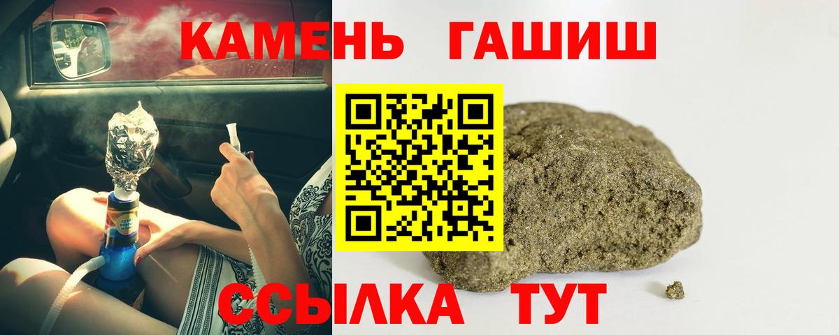 Гашиш ice o lator  Гашиш гарик  где можно купить   Ялта  Вход с VPN 