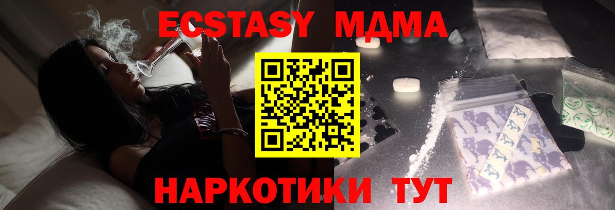 MDMA Molly Ялта