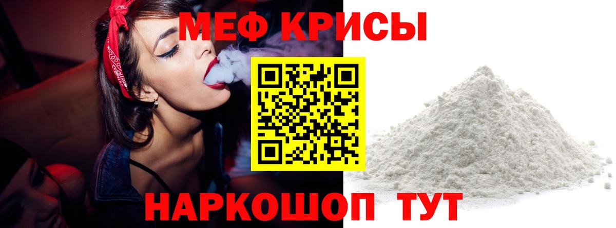 Ялта  Мефедрон  Вход с VPN  Мефедрон  МЕФ mephedrone 