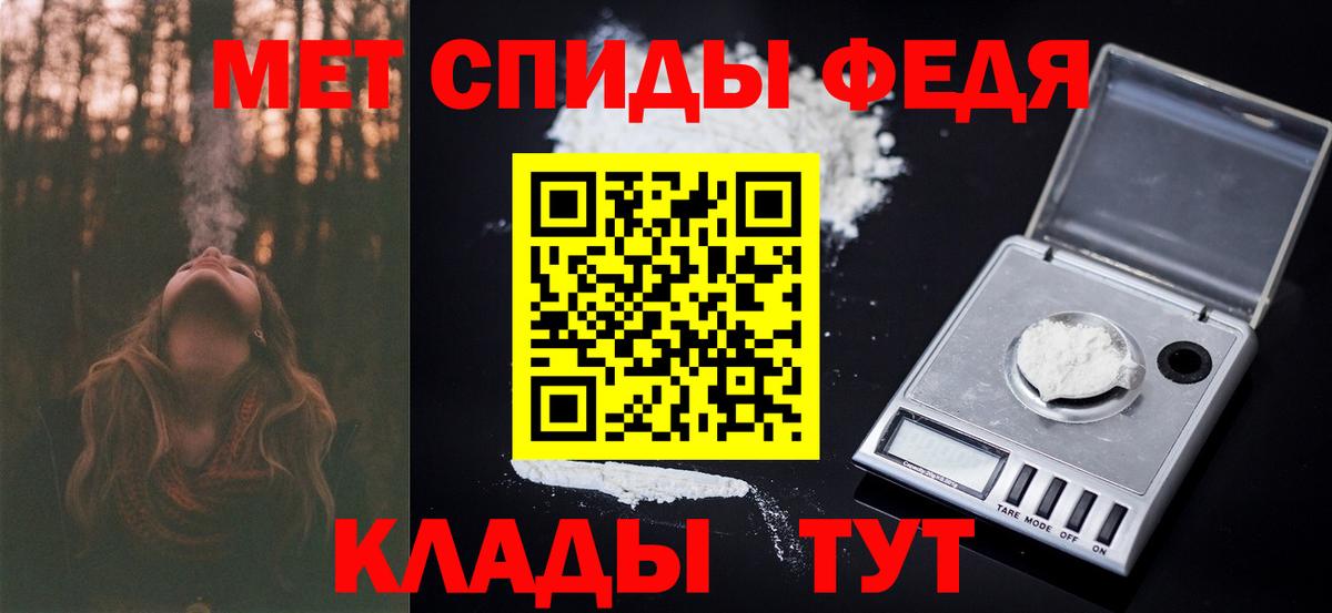 МЕТАМФЕТАМИН мет Ялта