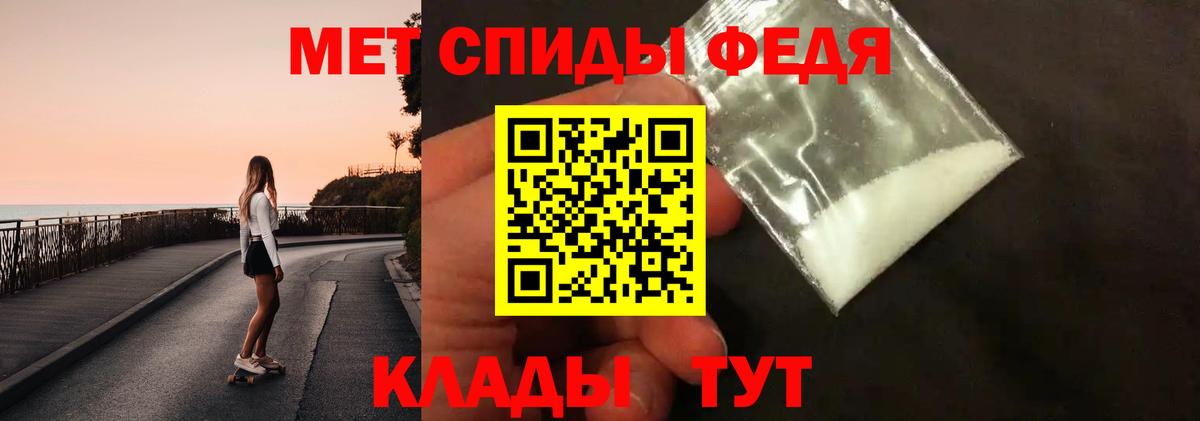 Первитин кристалл  Вход с VPN  Ялта 