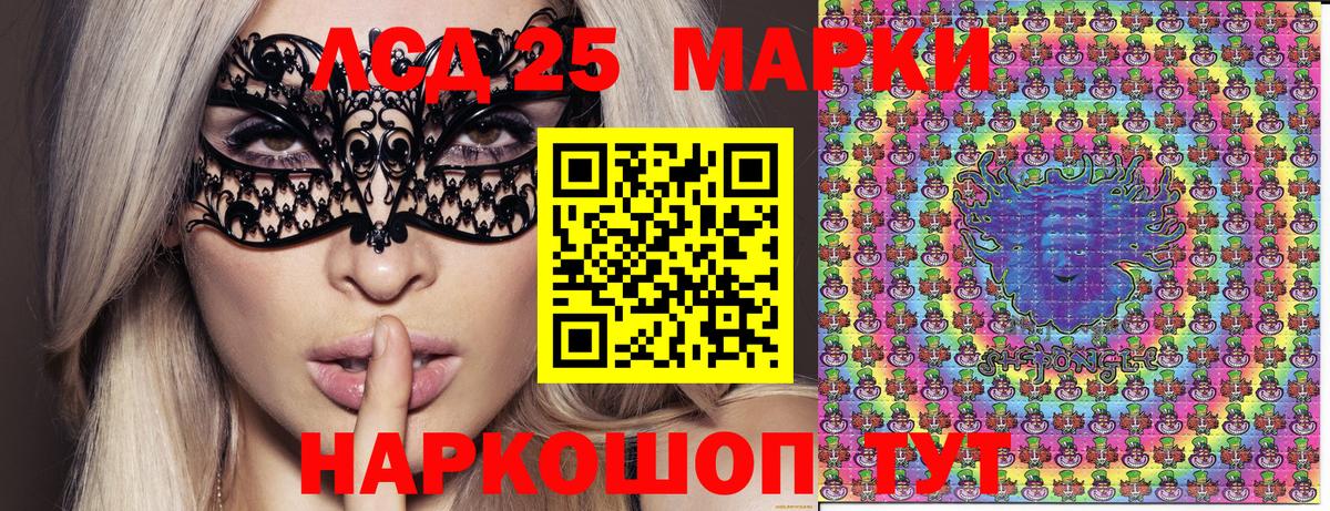 Марки 25I-NBOMe 1500мкг  Наркотические марки  Ялта  Вход с VPN  Марки 25I-NBOMe 1500мкг 