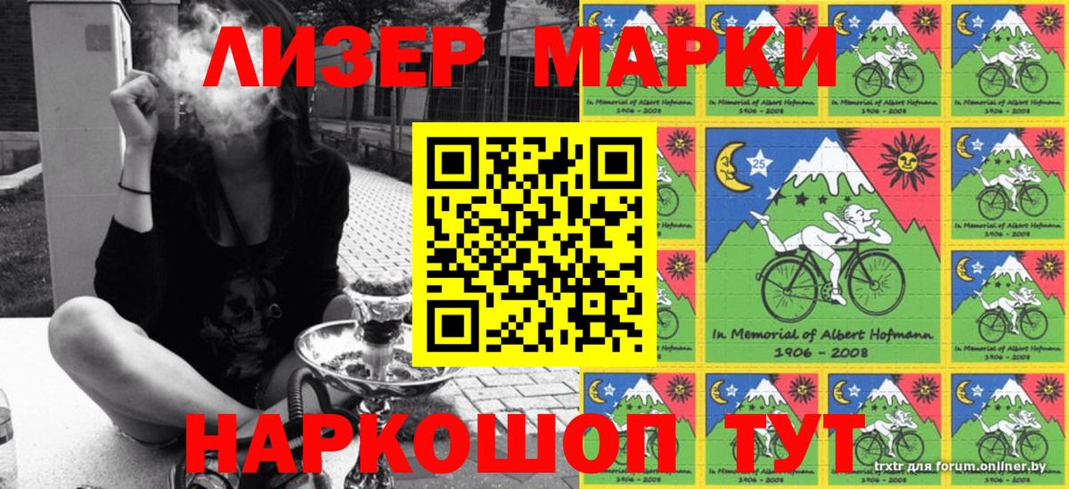 Марки NBOMe 1,5мг Ялта