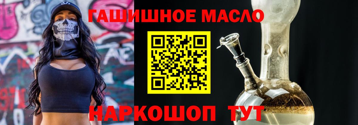 Дистиллят ТГК Wax  Вход с VPN  ТГК THC oil  Ялта 
