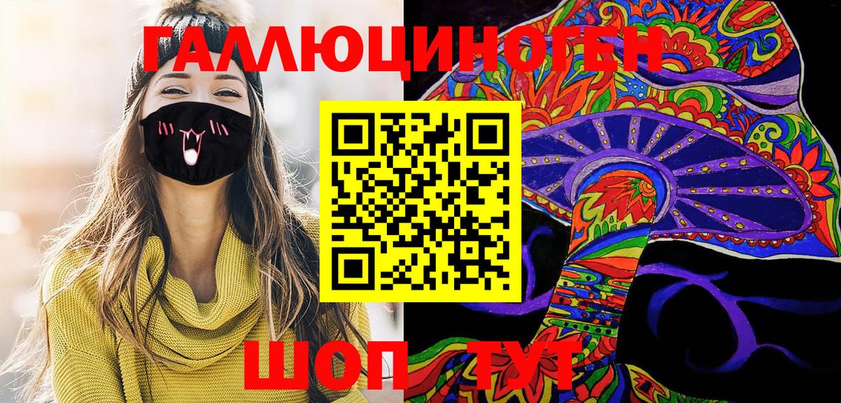 Галлюциногенные грибы GOLDEN TEACHER  Вход с VPN  Ялта 