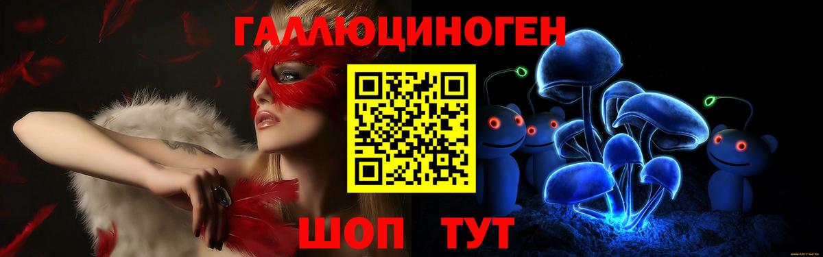 Галлюциногенные грибы ЛСД Ялта
